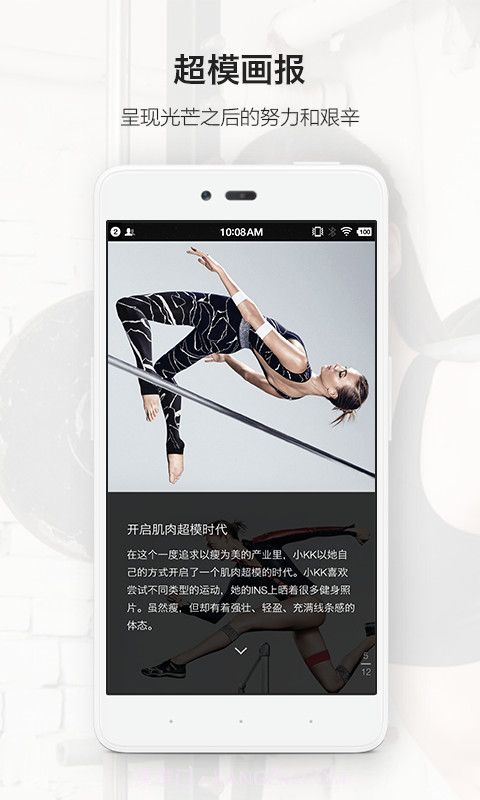 超模25截图1