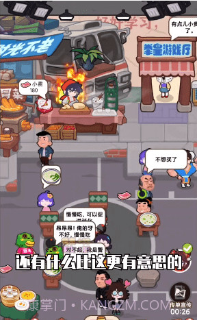 我在横店开餐馆截图4 我在横店开餐馆截图4