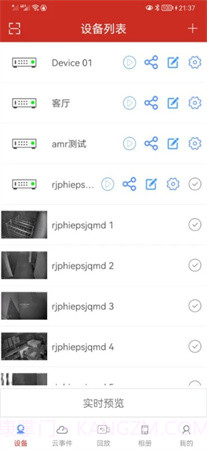TSEYE老版本截图2