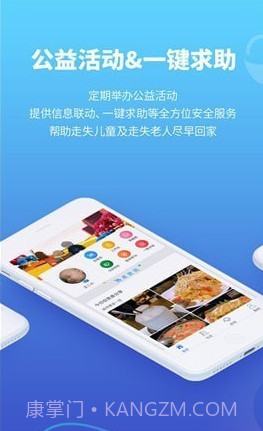找宝截图2 找宝截图2