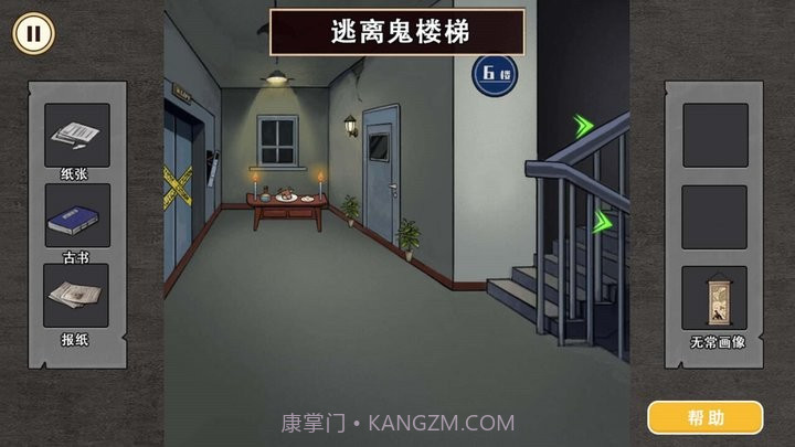 午夜怪谈修改版截图4 午夜怪谈修改版截图4