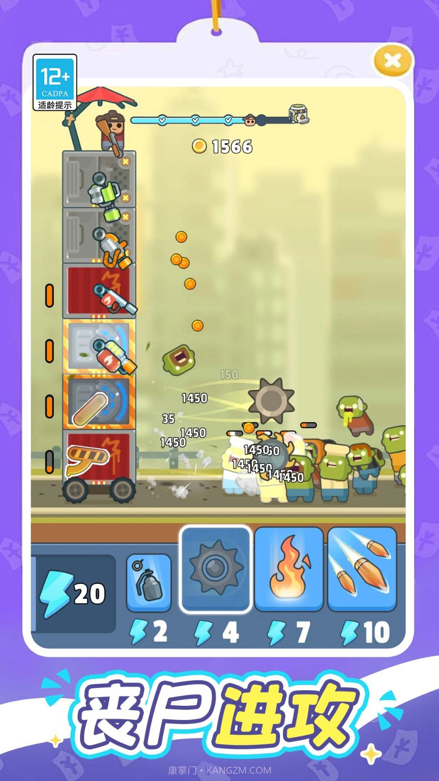 一起打丧尸汉化版截图2 一起打丧尸汉化版截图2