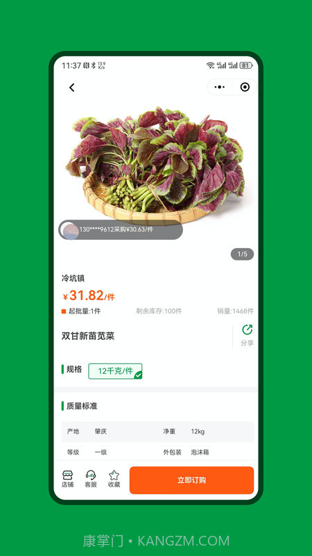 绿色快线截图2 绿色快线截图2