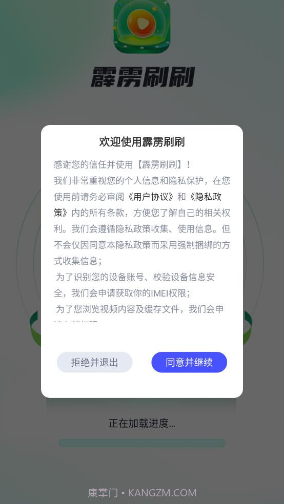 霹雳刷刷截图4 霹雳刷刷截图4