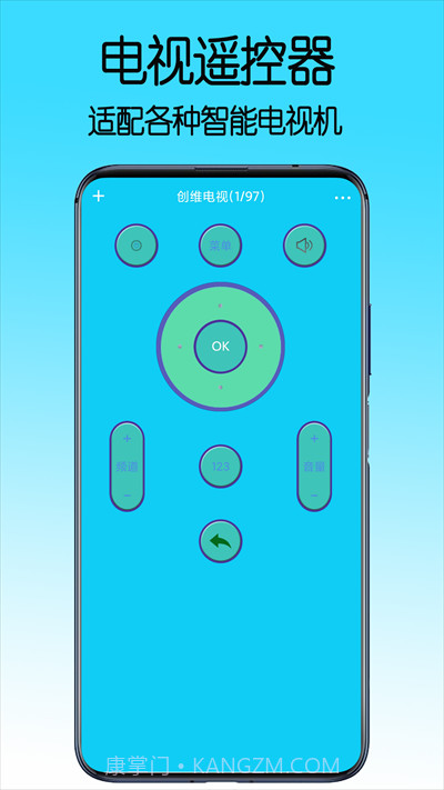 电视遥控器控制王截图4 电视遥控器控制王截图4
