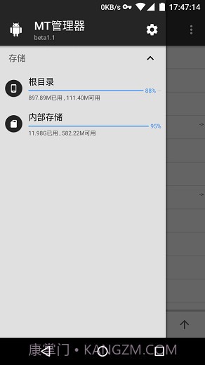 mt修改器截图1 mt修改器截图1