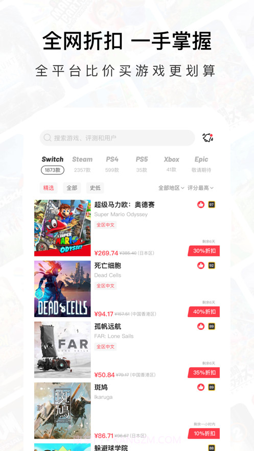 Jump游戏社区截图2 Jump游戏社区截图2