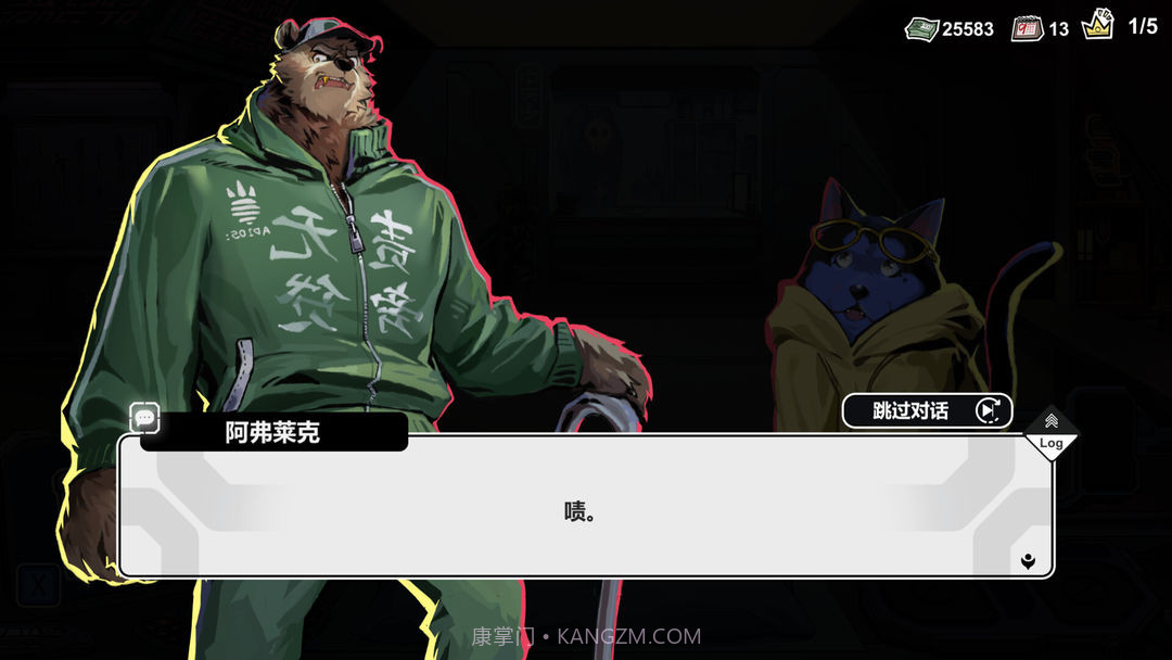 赛博典当行中文版截图8 赛博典当行中文版截图8