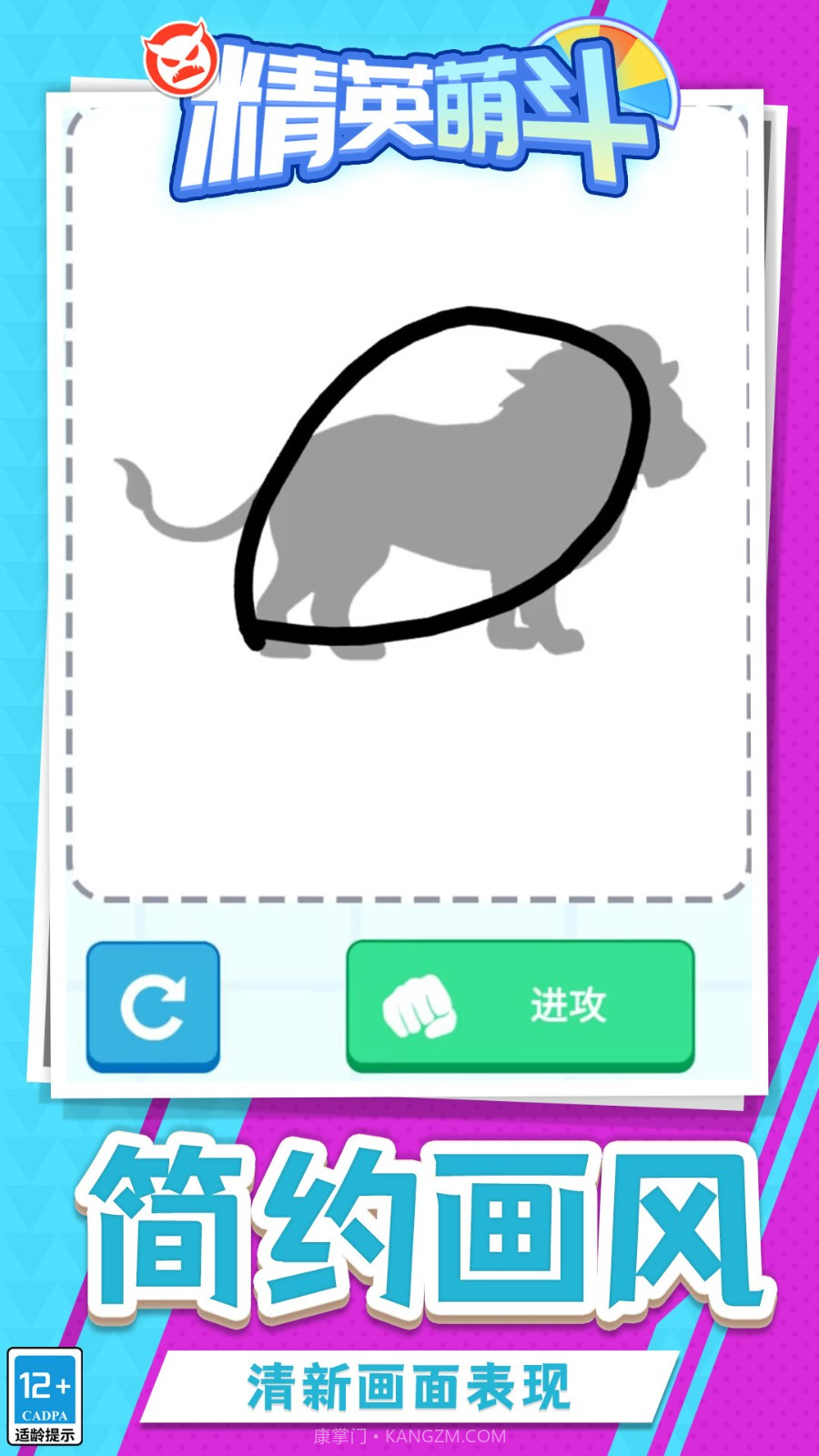 精英萌斗存档版截图2 精英萌斗存档版截图2