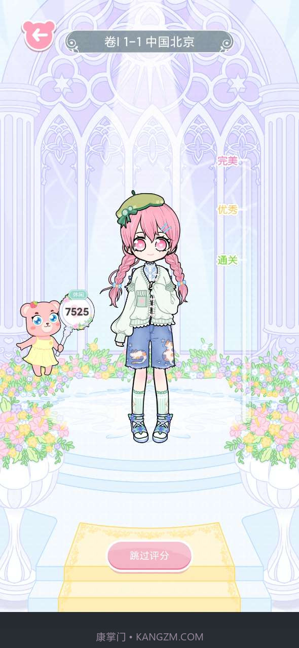 嫣嫣换装物语截图3