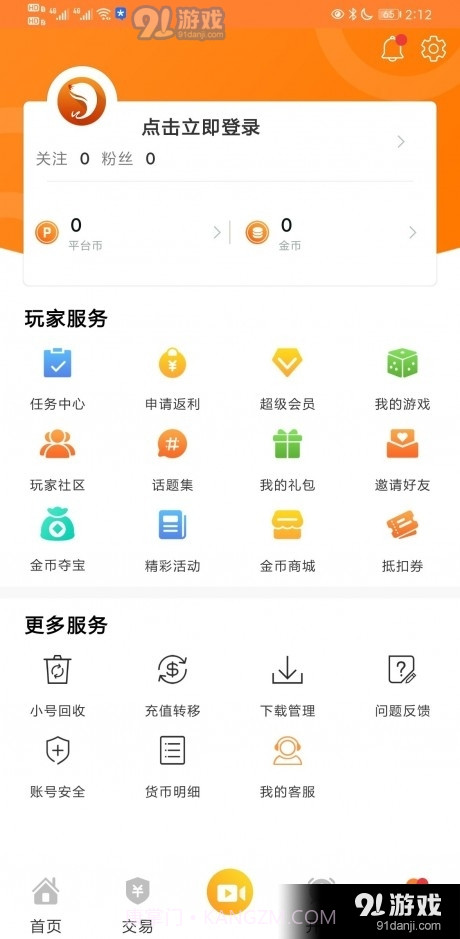 CC游戏截图5
