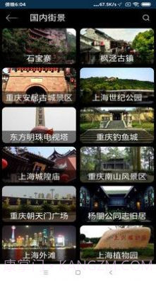 北斗街景VR地图截图3