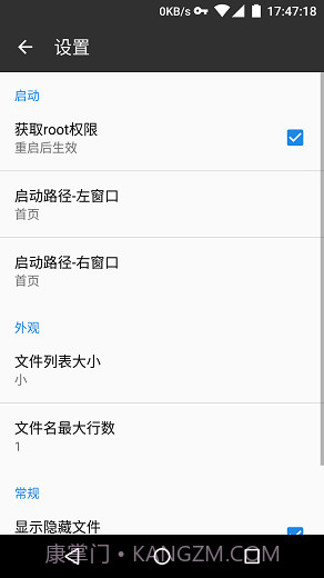 mt修改器截图2 mt修改器截图2