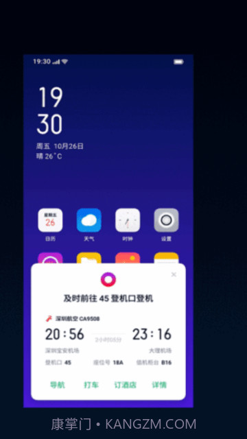 oppo语音助手breeno截图1