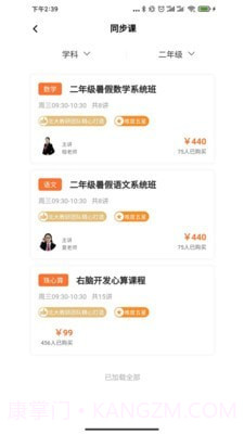 望子成龙在线截图4 望子成龙在线截图4