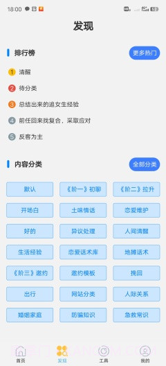 如枫聊天助手截图2