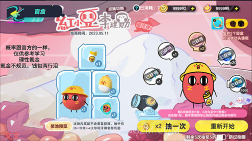 蛋仔抽奖模拟器截图3