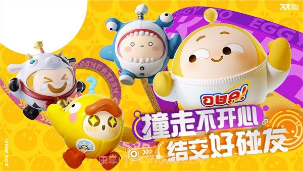 蛋仔派对EggyGo截图2