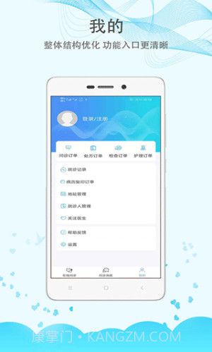 三峡医院官网版截图1 三峡医院官网版截图1