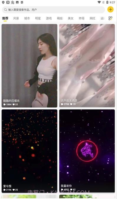 酷软壁纸全透明版截图1