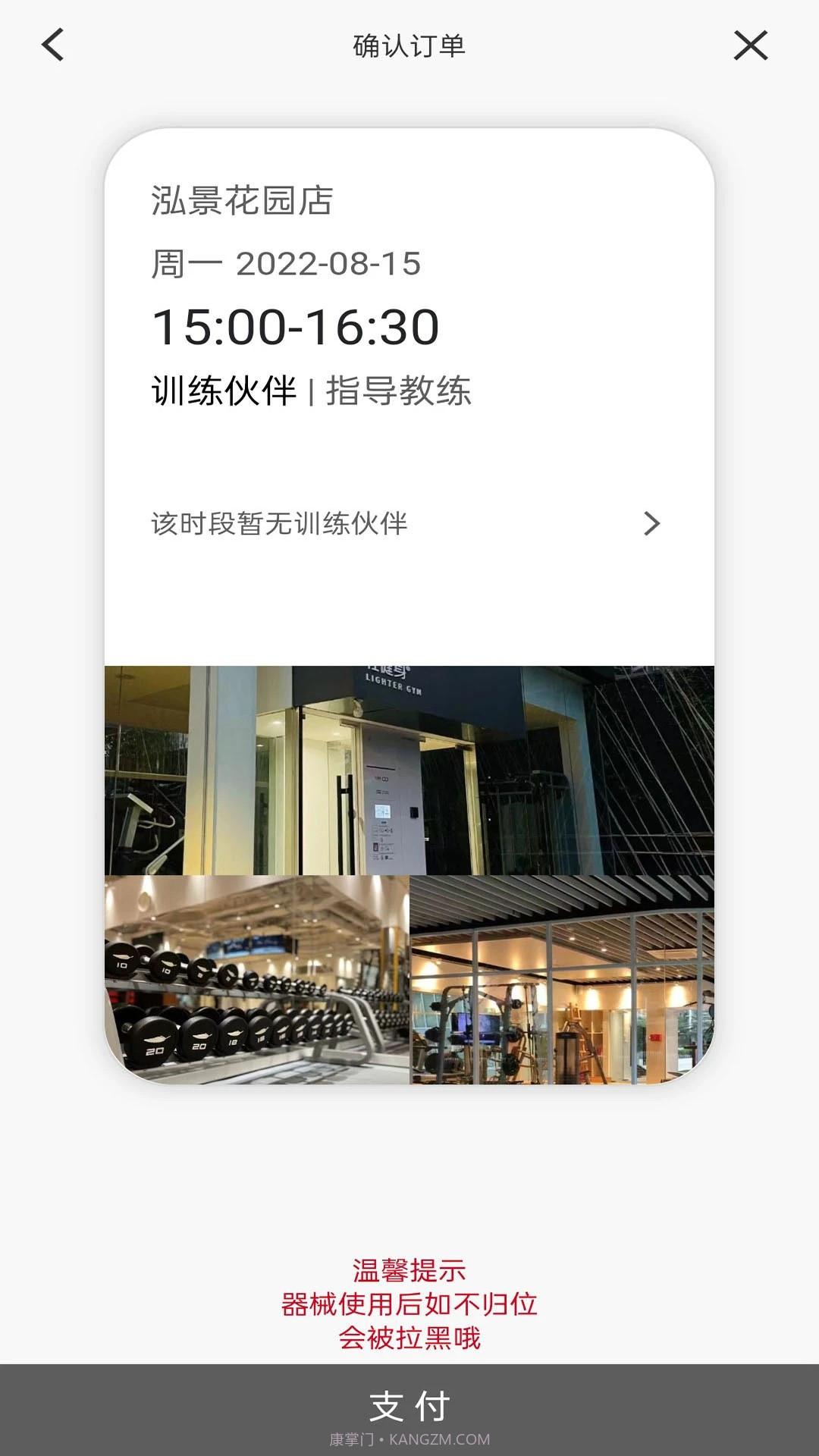 轻健身纯净版截图1