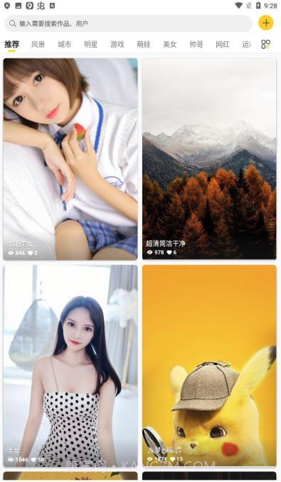 酷软壁纸全透明版截图3