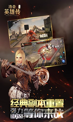 洛奇英雄传：永恒截图3