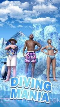 潜水狂热截图1