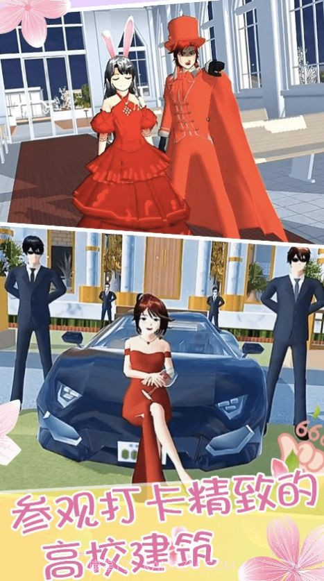 小舞校园生活截图4 小舞校园生活截图4