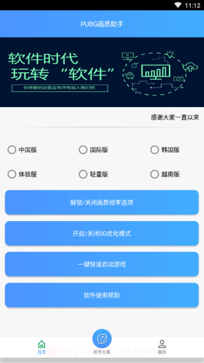 zszs.por画质助手截图2 zszs.por画质助手截图2