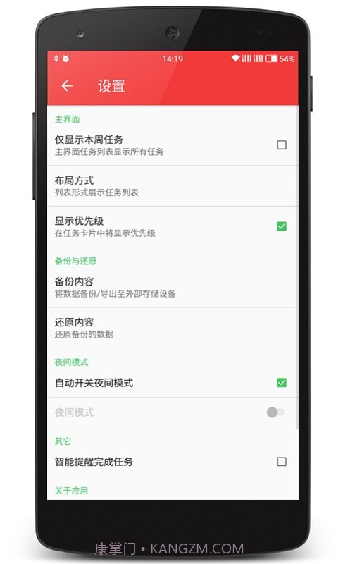 云舟记事本截图3