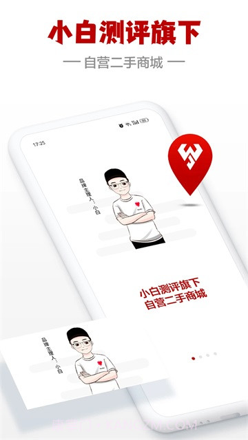 闪小白自定义版截图1 闪小白自定义版截图1