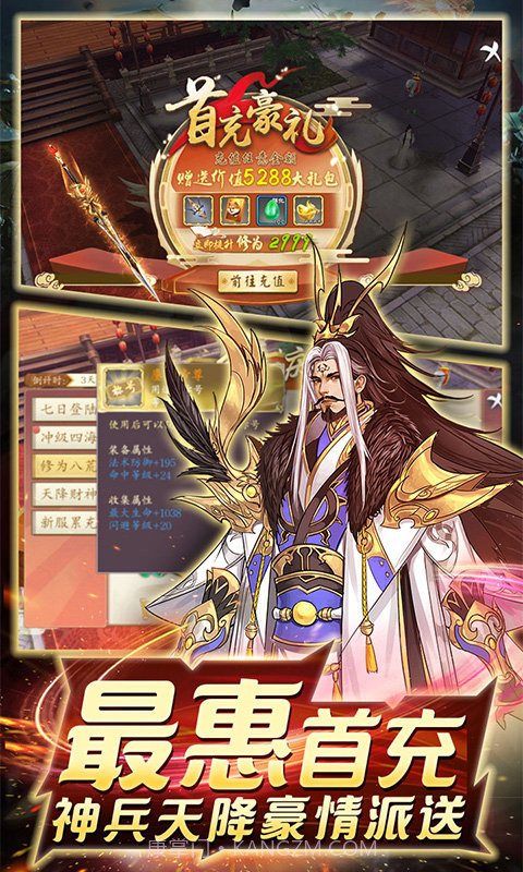 剑指江湖新春万充版截图2