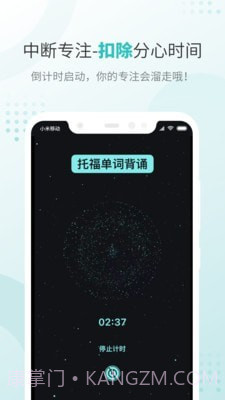 飞鱼专注截图3 飞鱼专注截图3