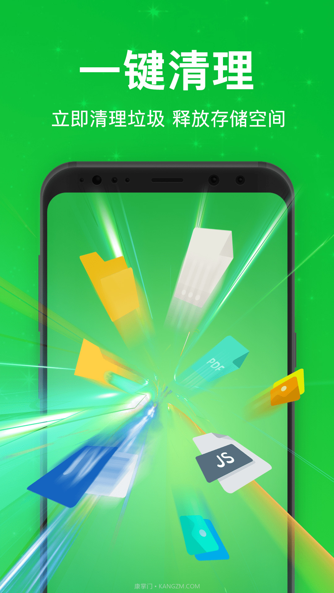 方舟清理大师截图2