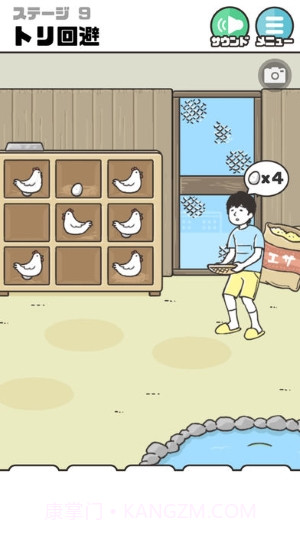 整蛊神回避2APP截图4 整蛊神回避2APP截图4