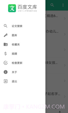 看文库截图3 看文库截图3