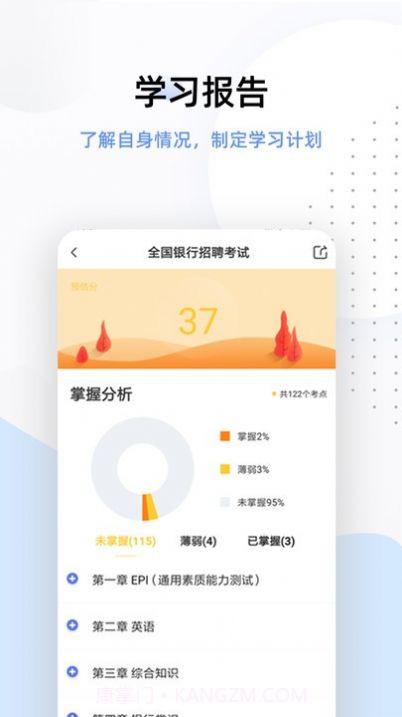 银行招聘考试帮考题库截图1 银行招聘考试帮考题库截图1