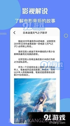 星辰影院正式版免费观看视频截图4