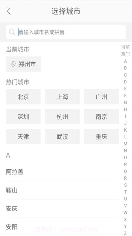 一步召车最新截图2