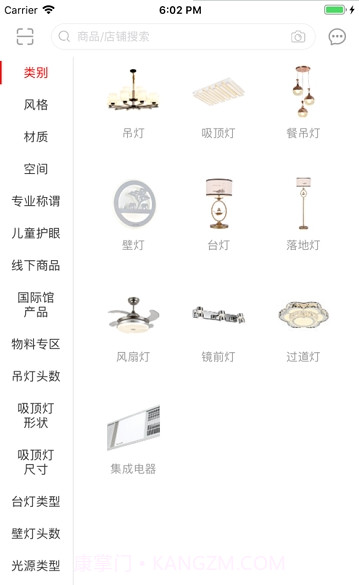 华艺新零售官网版截图3