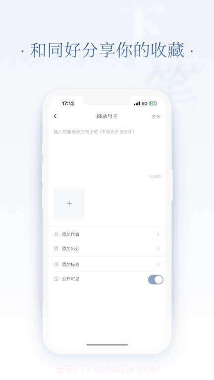全民句子截图3 全民句子截图3