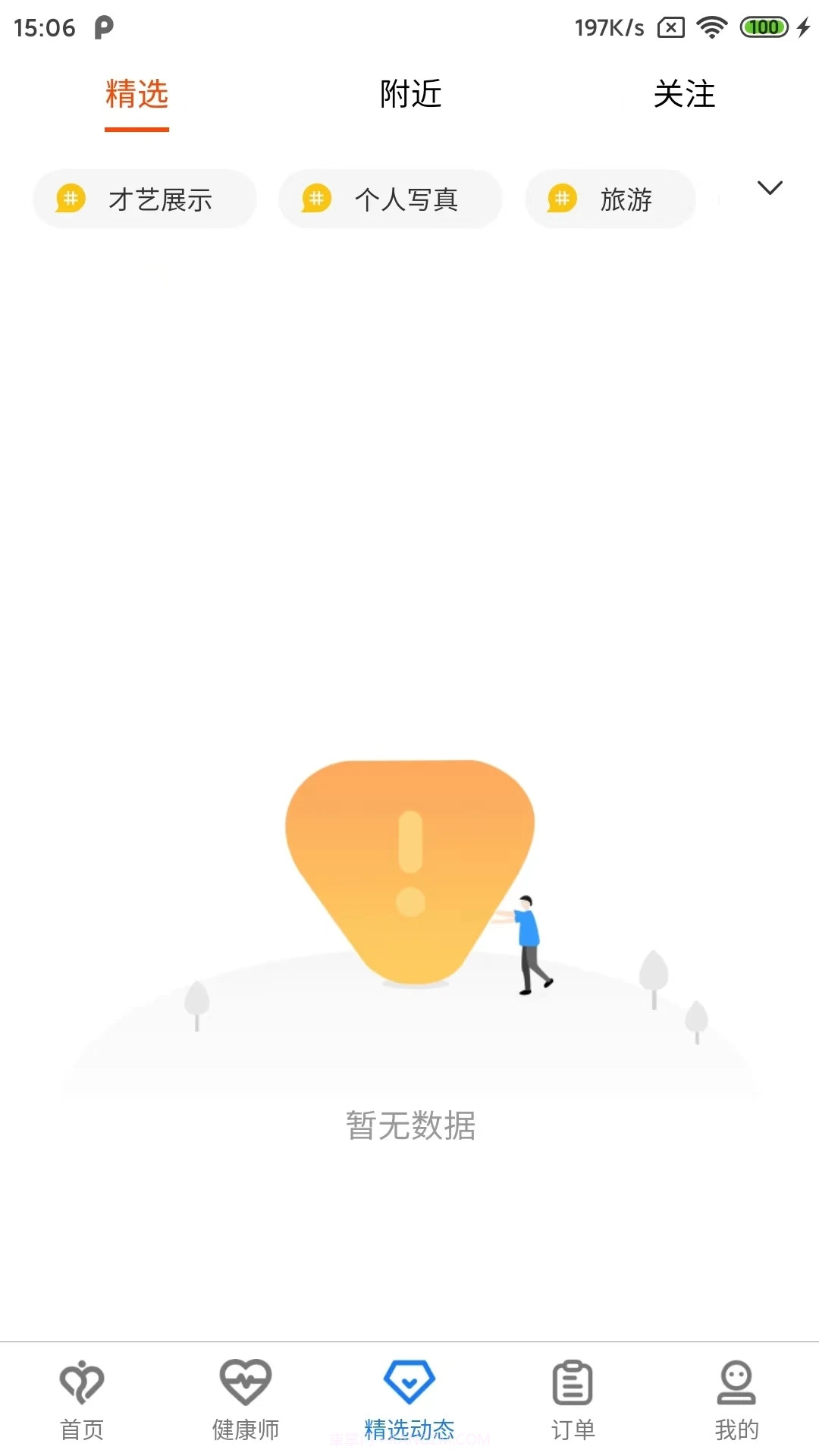 美摩截图1 美摩截图1