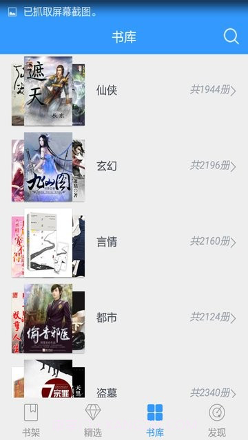 最热书库网阅读器截图1