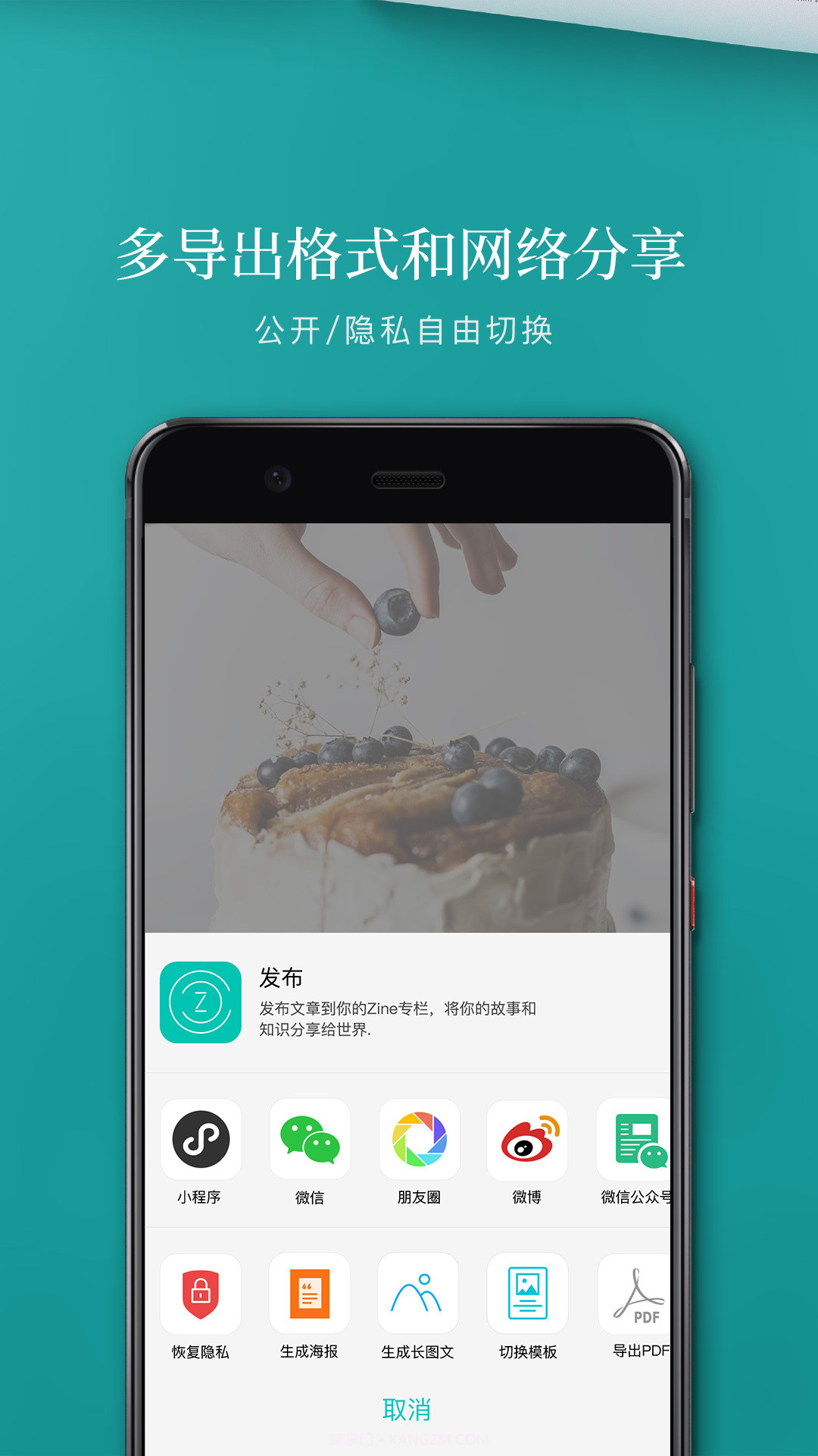 Zine(zine长图制作)V6.1 截图1 Zine(zine长图制作)V6.1 截图1