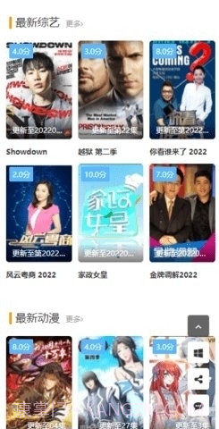 春风影视截图2 春风影视截图2