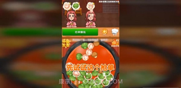 火锅大亨截图2