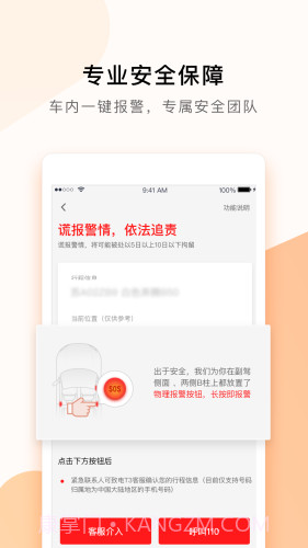 T3企业用车截图1