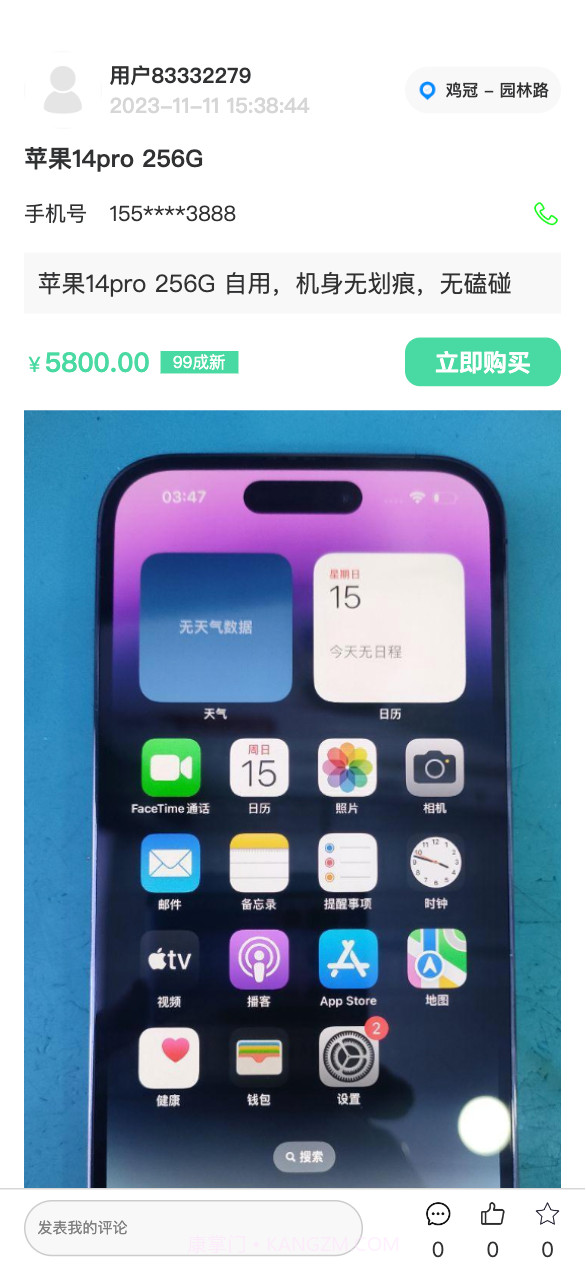 万千闲置截图4 万千闲置截图4