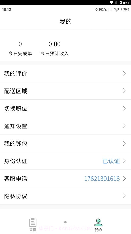 快跑骑士截图4 快跑骑士截图4